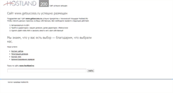 Desktop Screenshot of getsuccess.ru